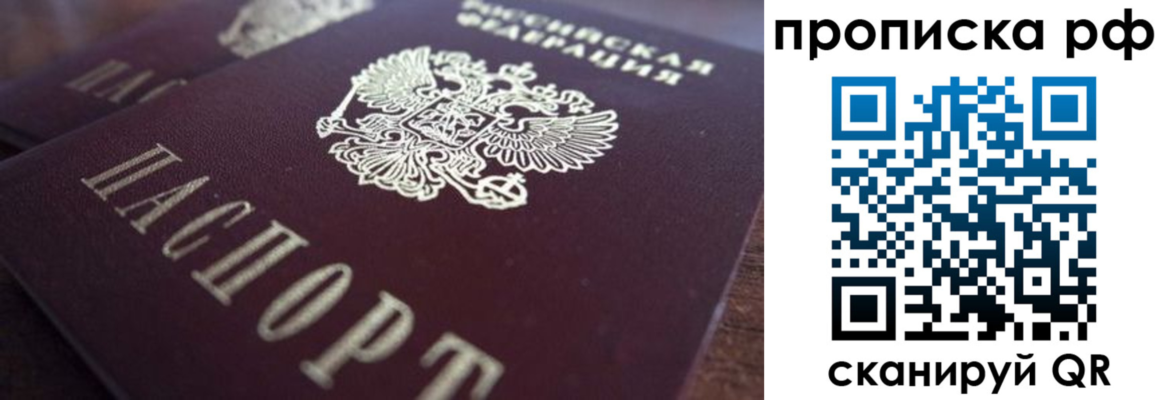 где прописаться в Смоленской области