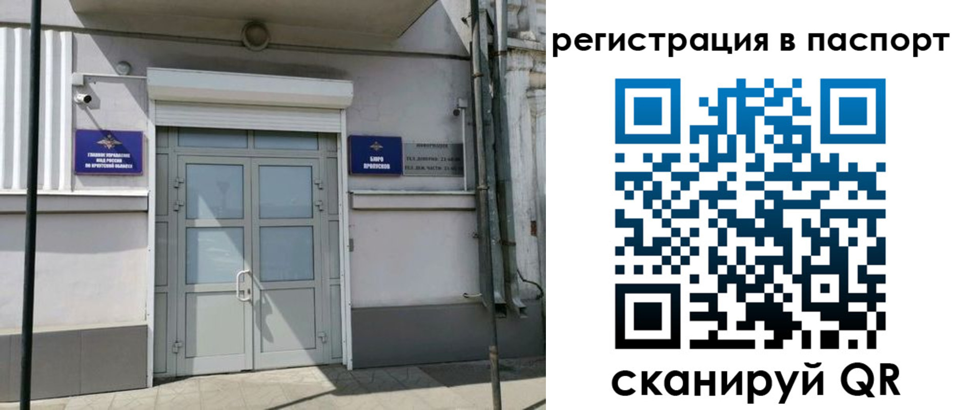 прописка для кредита в Смоленской области