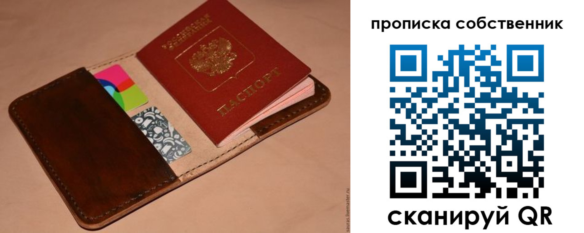 прописка в квартире в Смоленской области
