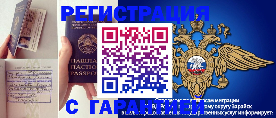 временная регистрация адрес в Смоленской области