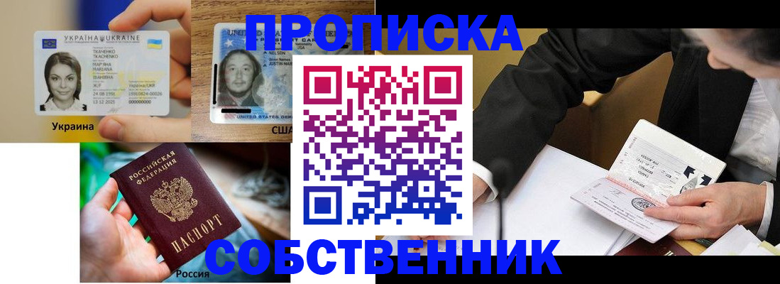 временная регистрация надежно в Смоленской области