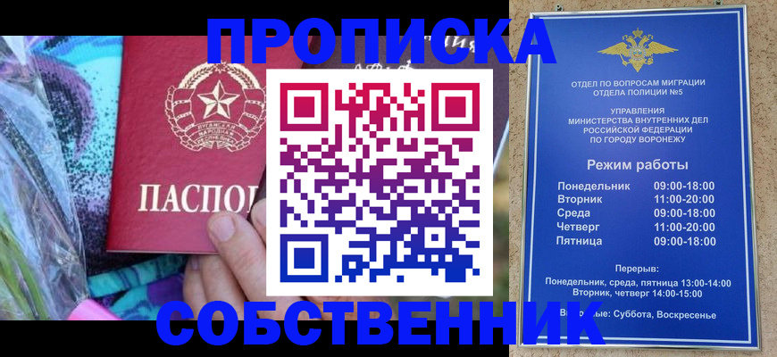 миграционный учет в Смоленской области